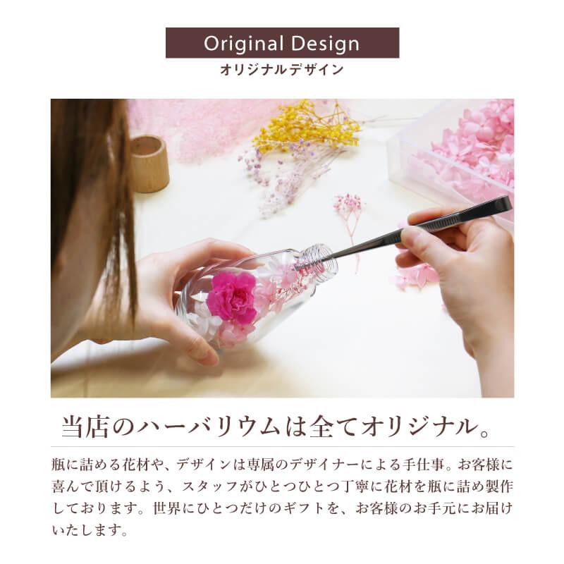 翌営業日出荷 花 ハーバリウム おしゃれ メッセージ入り ドライ