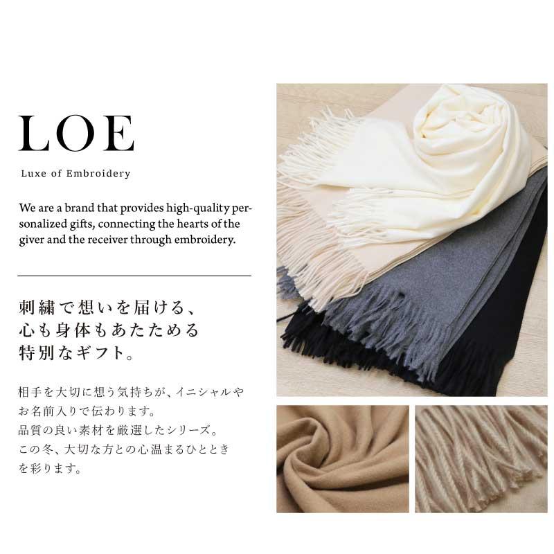 ストール 大判 厚手 レディース 刺繍 マフラー カシミヤ 無地 LOE
