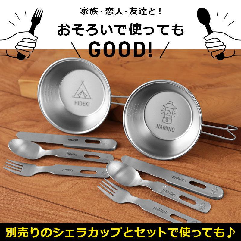 キャンプ カトラリーセット ステンレス スプーン フォーク ナイフ 日本