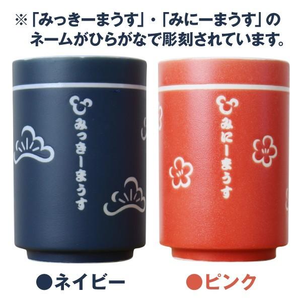 ギフト ディズニー 湯呑み 湯のみ還暦祝 名入れ ディズニー湯のみ D Ynm 名入れギフトのおもしろ名札工房 通販 Yahoo ショッピング