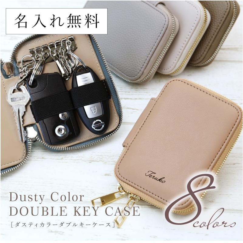 プレゼント おしゃれ コンパクト スマートキーケース スマートキー 2個 