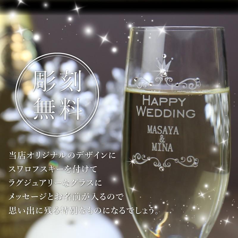 シャンパングラス グラス お酒 スワロフスキー デコ 成人式 二十歳 名