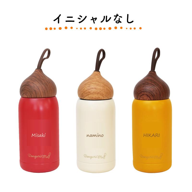 水筒 かわいい 保温 保冷 おしゃれ どんぐり 雑貨 マイボトル 魔法びん