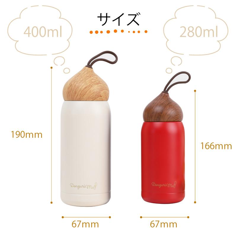 水筒 かわいい 保温 保冷 おしゃれ どんぐり 雑貨 マイボトル 魔法びん