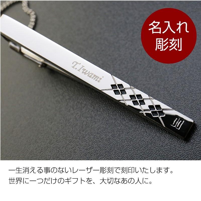 ネクタイピン ブランド ビジネス タイピン DAKS スーツ 名入れ