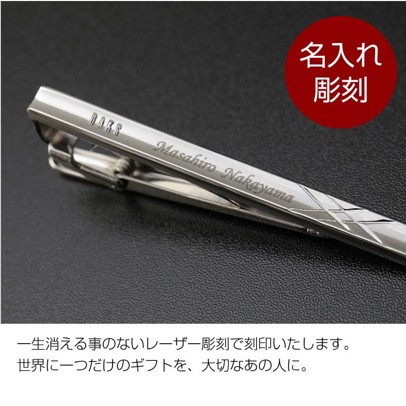 ネクタイピン ブランド ビジネス タイピン DAKS スーツ 名入れ