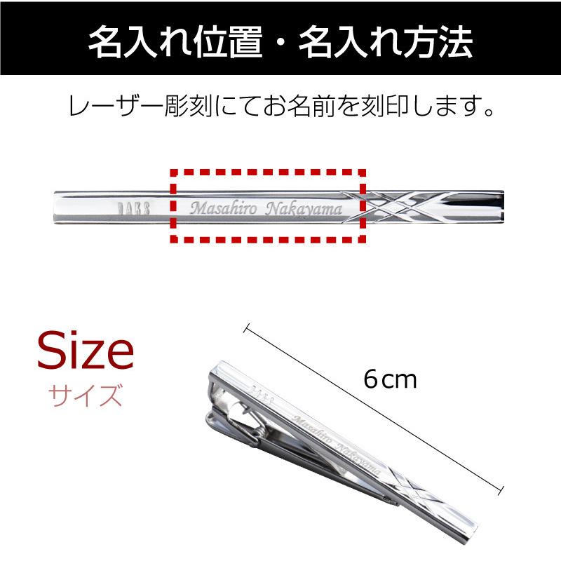 ネクタイピン ブランド ビジネス タイピン DAKS スーツ 名入れ