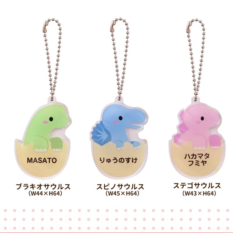 幼稚園 保育園 入園グッズ 男の子 恐竜 グッズ プレゼント 入園 準備