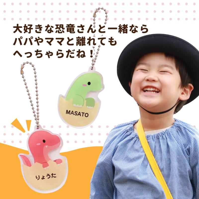 幼稚園 保育園 入園グッズ 男の子 恐竜 グッズ プレゼント 入園 準備