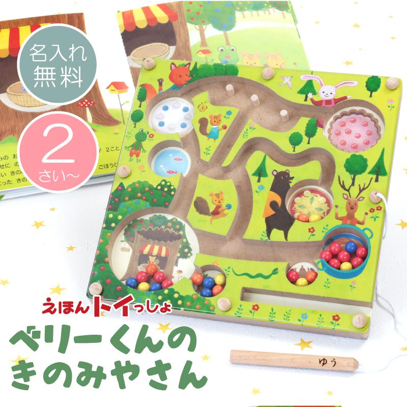 エドインター 幼児 おもちゃ 絵本 ギフト かわいい 木製 木のおもちゃ