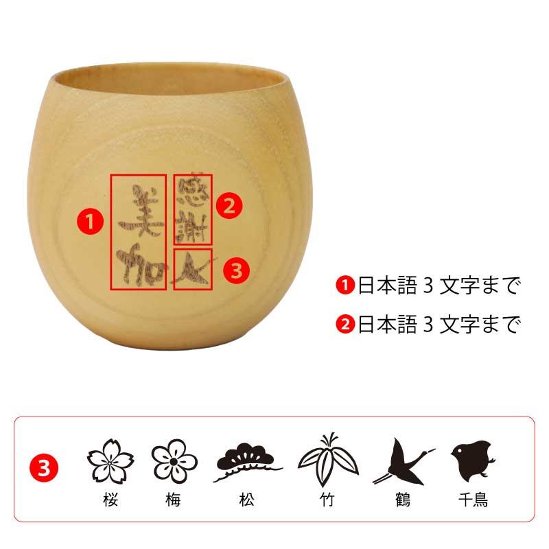 退職祝い プレゼント 上司 木製 食器 名入れ コップ マグカップ 湯のみ コーヒーカップ カップ おしゃれ 割れない 名入れ 感謝のしるし木製カップ ペア_12