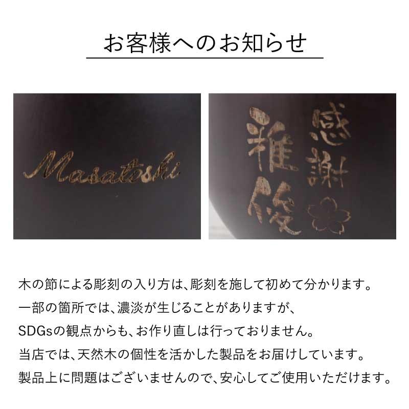 退職祝い プレゼント 上司 木製 食器 名入れ コップ マグカップ 湯のみ コーヒーカップ カップ おしゃれ 割れない 名入れ 感謝のしるし木製カップ ペア_14
