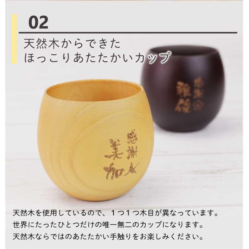 退職祝い プレゼント 男性 上司 木製 食器 名入れ コップ マグカップ 