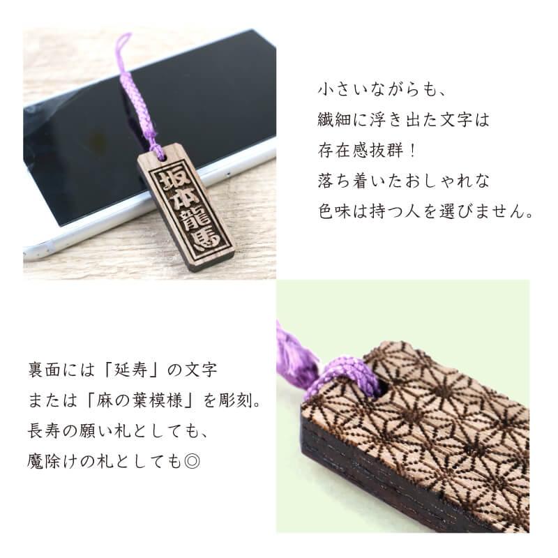 木札 名入れ ギフト オーダー 千社札 名札 キーホルダー 根付 彫刻