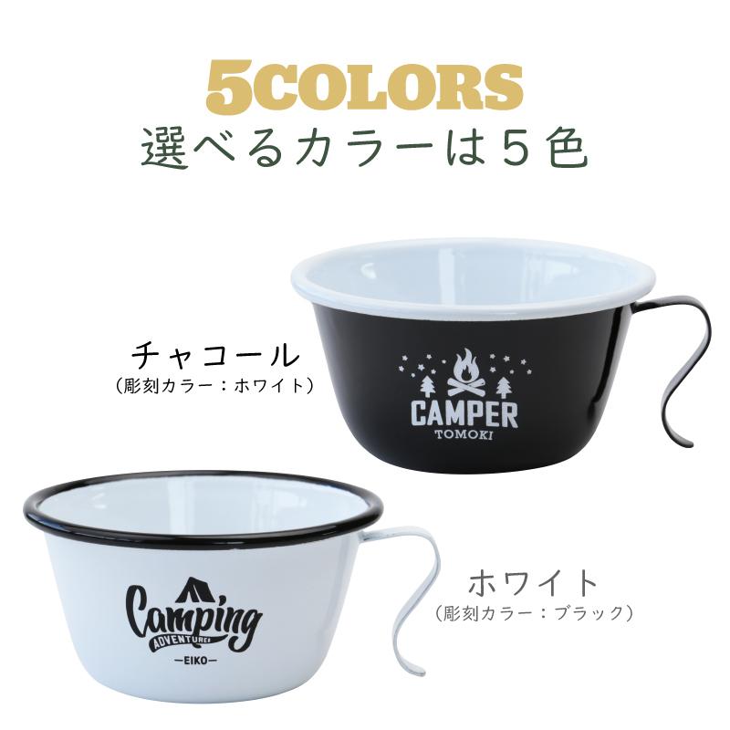 ホーロー　キャンプ　アウトドア食器　未使用 enamel-s-cup_01.jpg