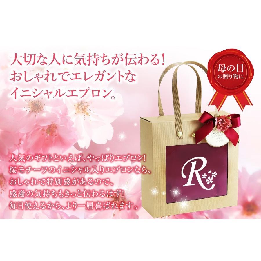 最大63 オフ 母の日 ギフト イニシャル エプロン 女性 誕生日 おしゃれ 実用的 プレゼント 名入れ Quot 桜デザインquot Dprd Jatimprov Go Id