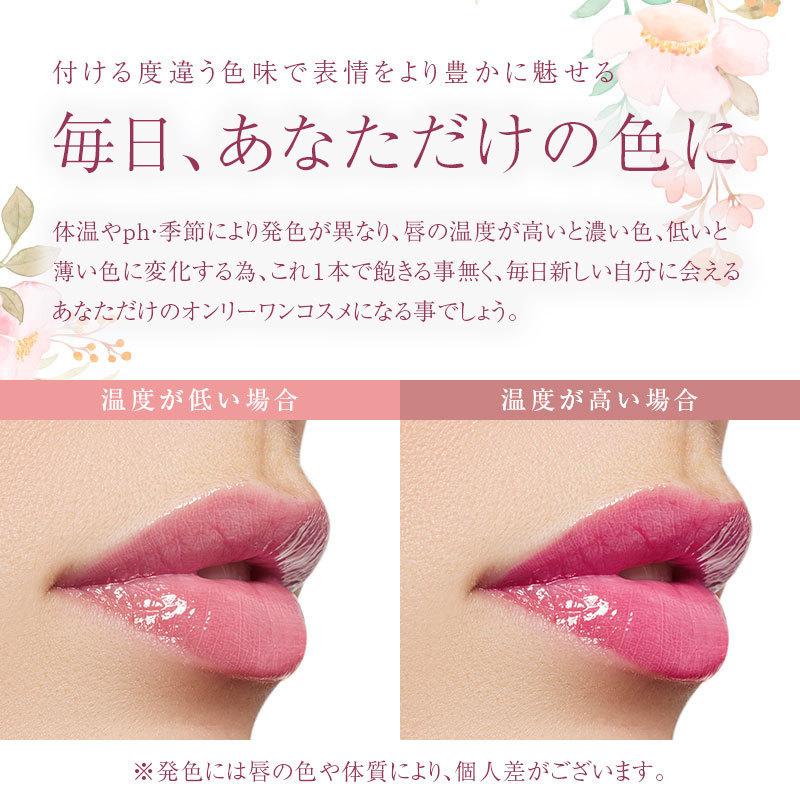 Kailijumei カイリジュメイ フラワーリップ 名入れ プレゼント かわいい 落ちない 色が変わる 保湿 口紅 フラワーリップティント F Liptint 名入れギフトのおもしろ名札工房 通販 Yahoo ショッピング
