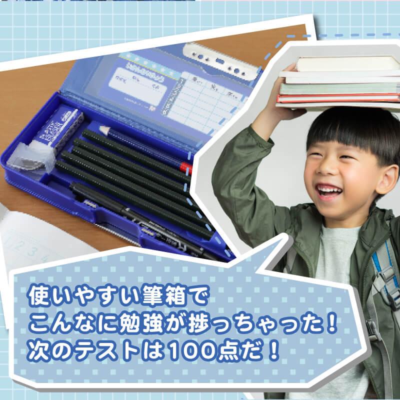 筆箱 小学生 プレゼント ギフト かわいい 実用的 文房具 ふでばこ ペンケース 箱型 両面 ヨコピタ 小学校 子供  名入れ ヨコピタ筆箱 -低学年向け-｜nafudaya｜10