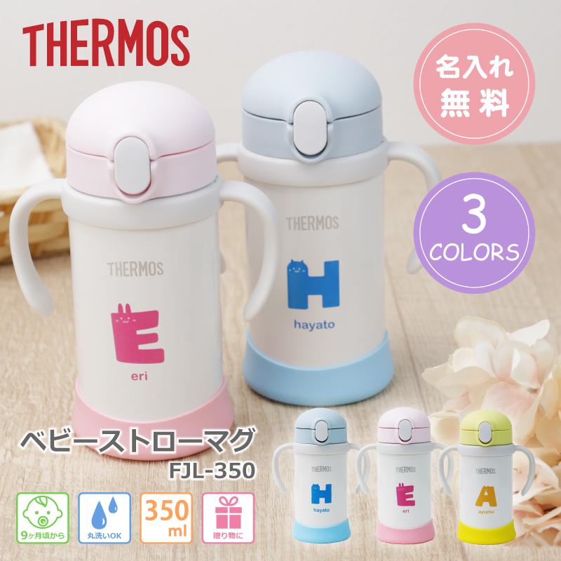 THERMOS（サーモス） ストローマグ ハンドル付き 350ml アニマル柄