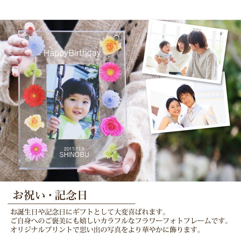 フォトフレーム 写真立て 名入れ ギフト 花 名入り ≪フラワーフォト