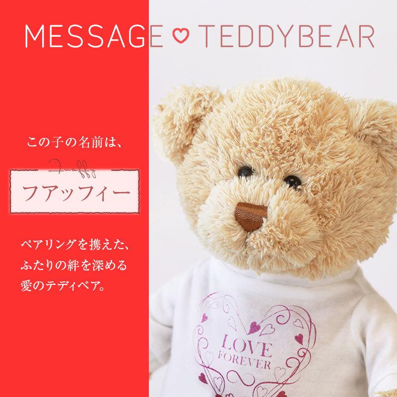 テディベア ぬいぐるみ ペアネックレス ギフト おしゃれ かわいい 名