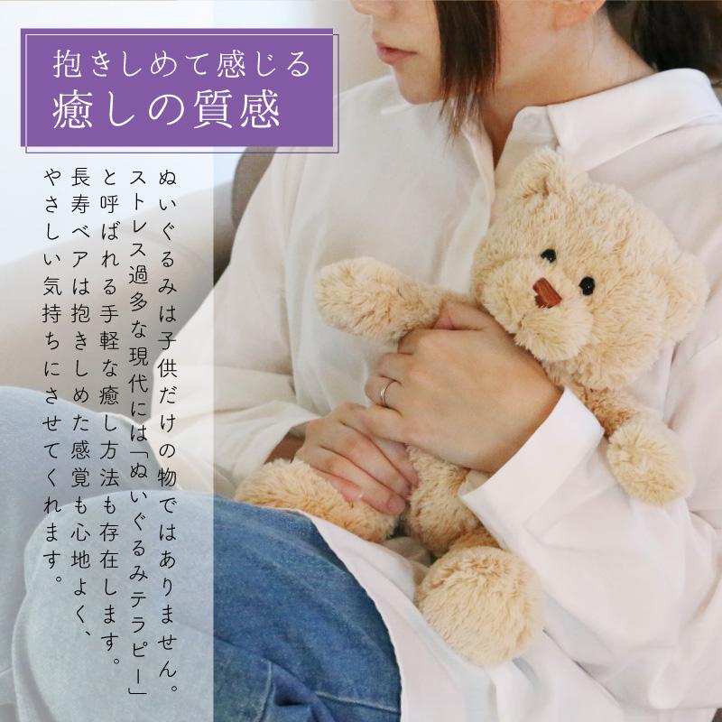 テディベア 古希 喜寿 卒寿 誕生日 ちゃんちゃんこ くま ぬいぐるみ 
