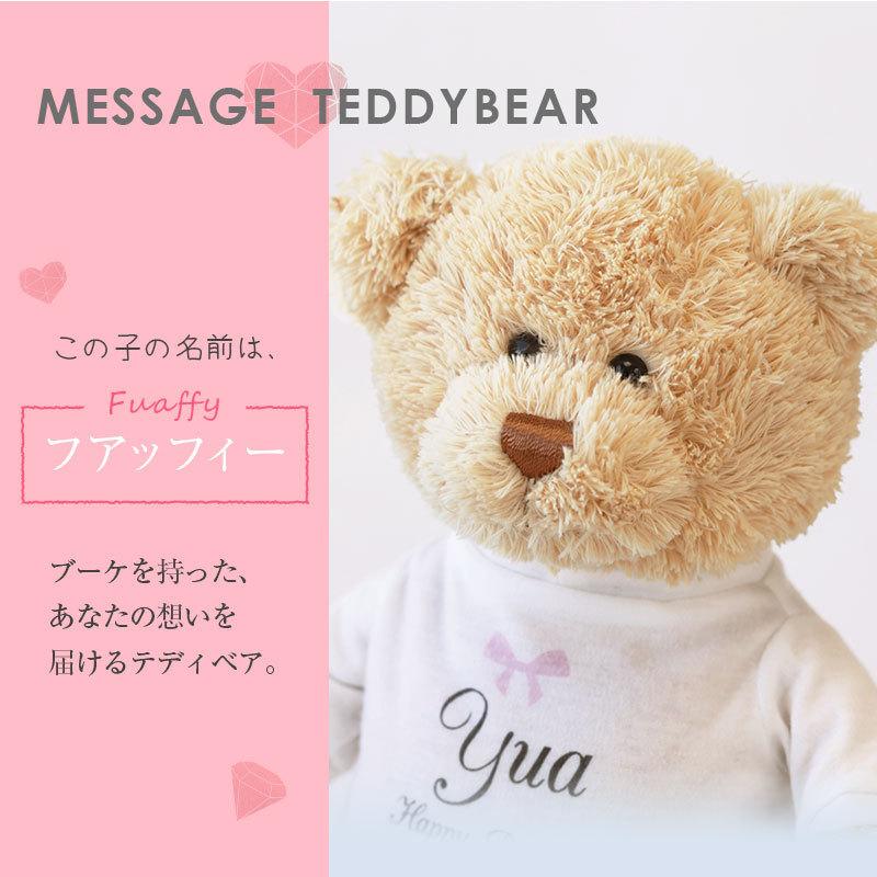 ぬいぐるみ 花 枯れない 花束 テディベア くま クマ ギフト かわいい