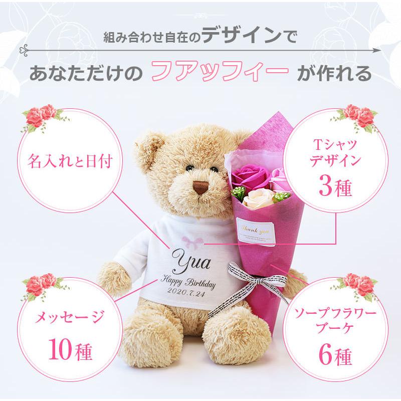 ぬいぐるみ 花 枯れない 花束 テディベア くま クマ ギフト かわいい  