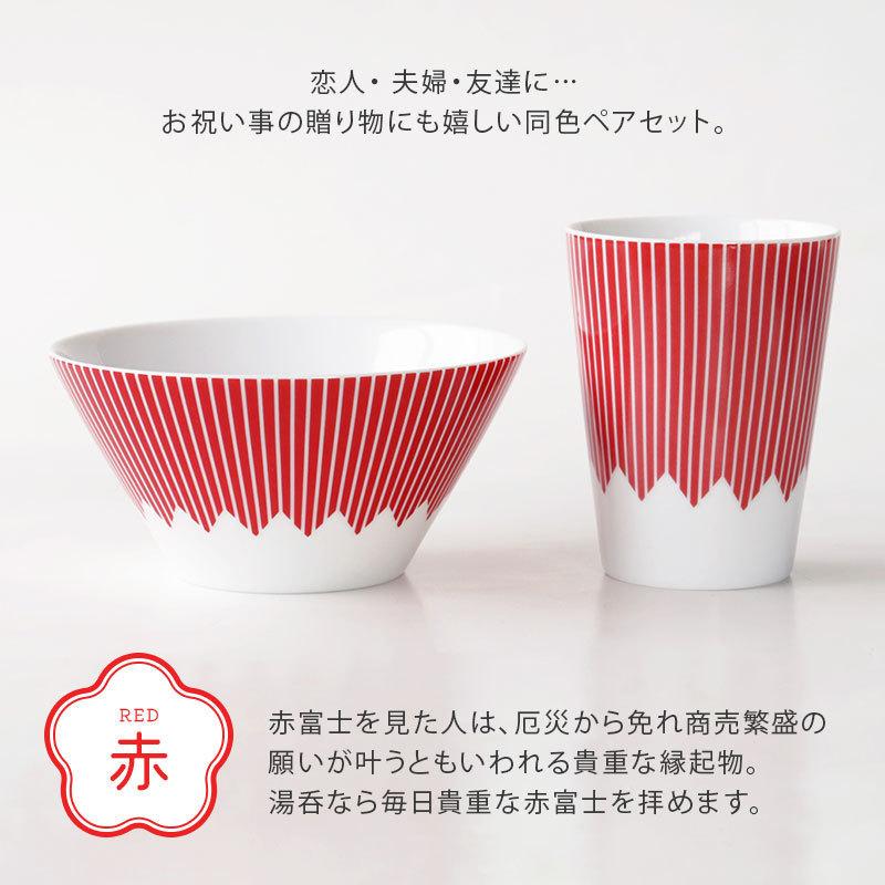 富士山 日本製 人気 おすすめ かわいい 食器 磁器 陶磁器 レンジ対応