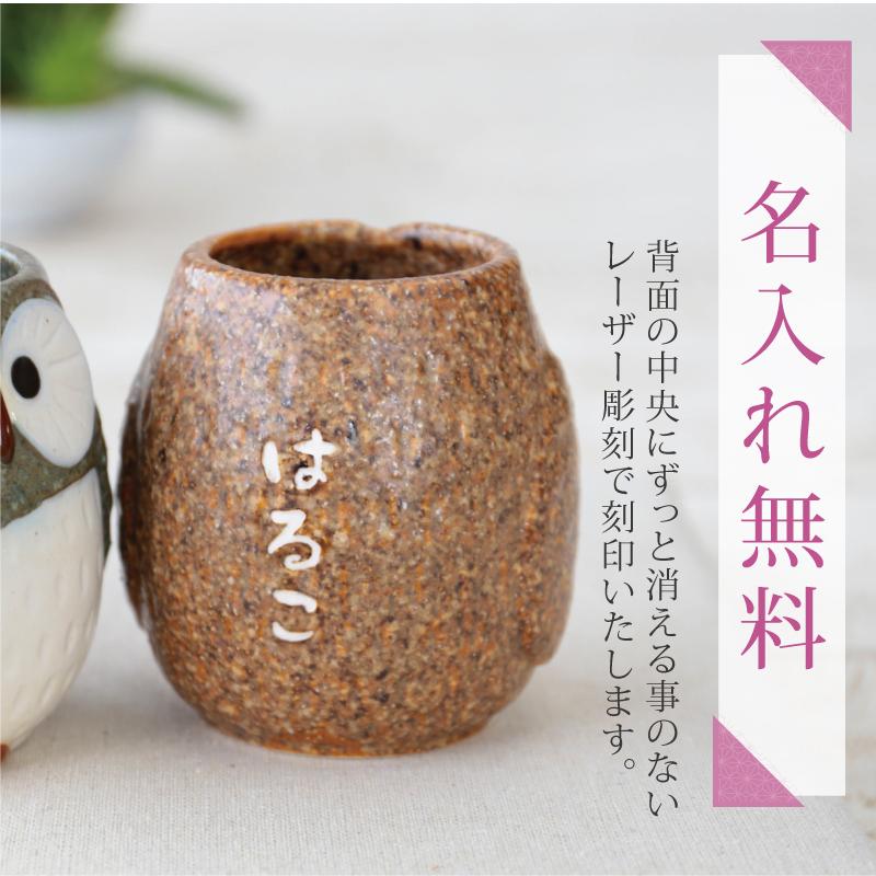 湯呑み ペア 陶器 縁起 湯飲み 和風 祖父母 ふくろう ギフト 日本製 桐