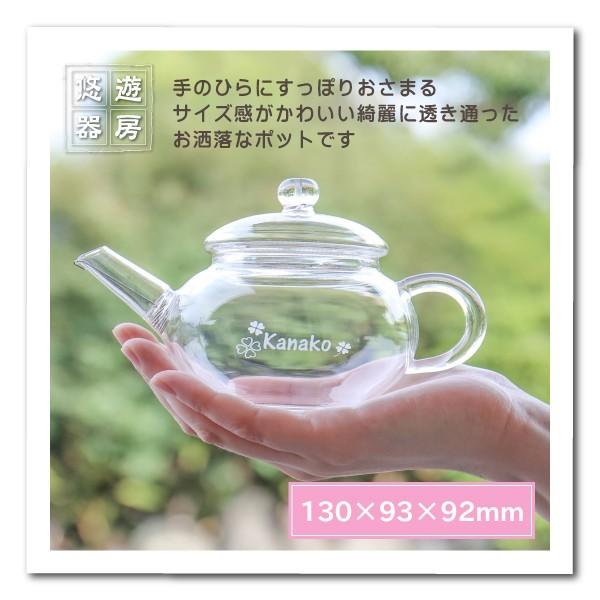 ティーポット 誕生日 名入れ 人気 紅茶 工芸茶 耐熱ガラス 0mlギフト 内祝い クリアティーポット G Pot 名入れギフトのおもしろ名札工房 通販 Yahoo ショッピング