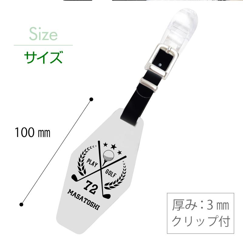 ゴルフ ネームプレート 刻印 ネームタグ 名札 ゴルフタグ ゴルフバッグ