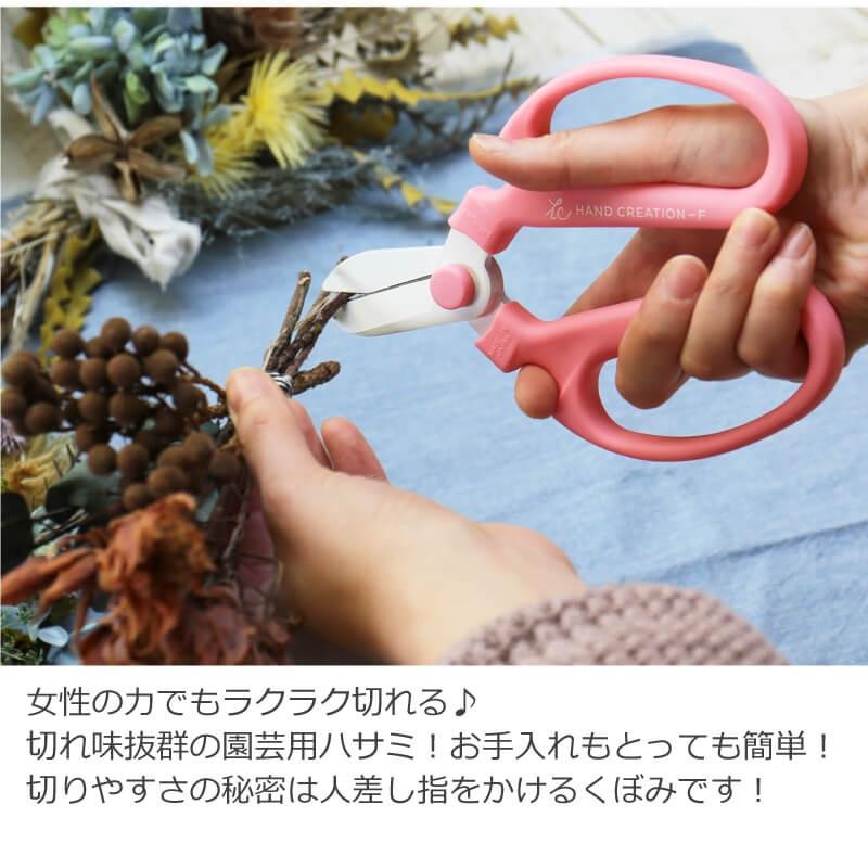 ガーデニング 園芸用品 はさみ ハサミ ギフト フラワーアレンジメント おしゃれ 名入れ 園芸ハサミ ハンドクリエーション Gn Ch 名入れギフトのおもしろ名札工房 通販 Yahoo ショッピング