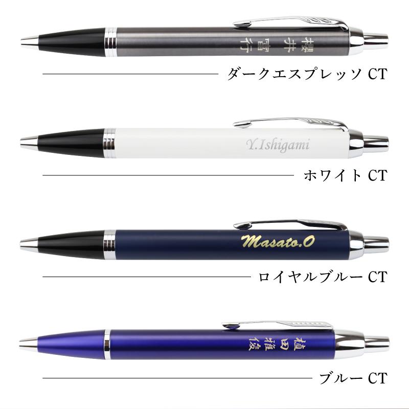 PARKER（パーカー） ボールペン PARKER IM ブランド ギフト セット