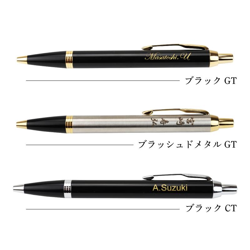 PARKER（パーカー） ボールペン PARKER IM ブランド ギフト セット