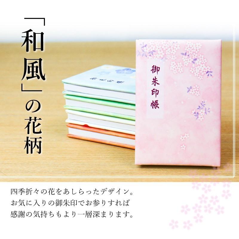 御朱印帳 神社 お寺 お宮参り 初詣 御朱印ガール 雑貨 おしゃれ 名入れ 華の御朱印帳 Gsicho Pu 名入れギフトのおもしろ名札工房 通販 Yahoo ショッピング