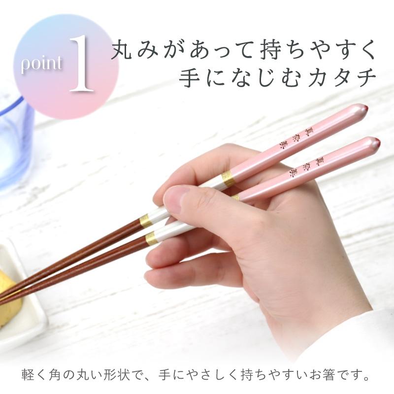 御箸　夫婦箸　はし　未使用品　保管品 翌営業日出荷 結婚祝い 夫婦箸 名入れ 箸 お箸 食洗機対応 箸置き付