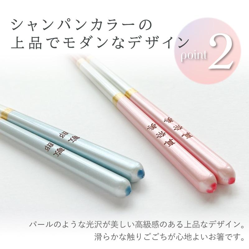 翌営業日出荷 結婚祝い 夫婦箸 名入れ 箸 お箸 食洗機対応 箸置き付