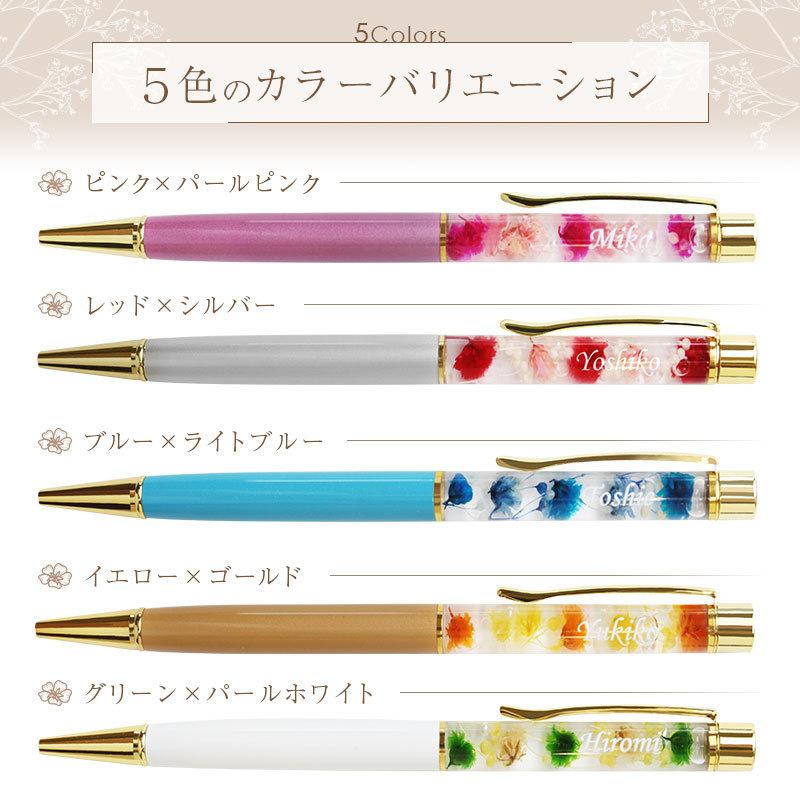 ボールペンハーバリウム水色緑黄緑パール白上司退職祝いセット