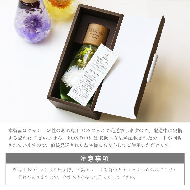 花 ハーバリウム 人気 メッセージ ドライフラワー インテリア 雑貨