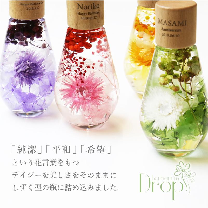 花 ハーバリウム 人気 メッセージ ドライフラワー インテリア 雑貨 