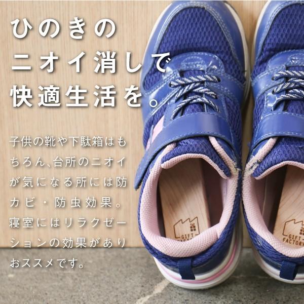 靴 スニーカー 子供 キッズ 消臭 ニオイ消し ひのき ヒノキ 檜 除菌 抗菌 防虫 癒し 木 天然 国産 名入れ不可 ひのきのニオイ消し Hinike 名入れギフトのおもしろ名札工房 通販 Yahoo ショッピング