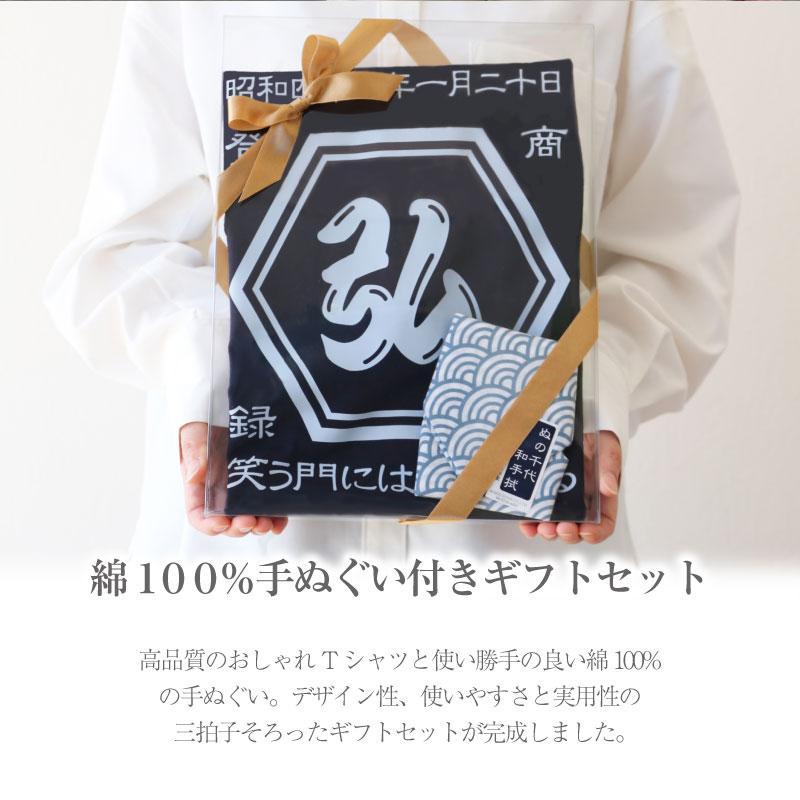 お父さん レトロ 商店風 オリジナル デザイン 手ぬぐい 綿100 名入れ