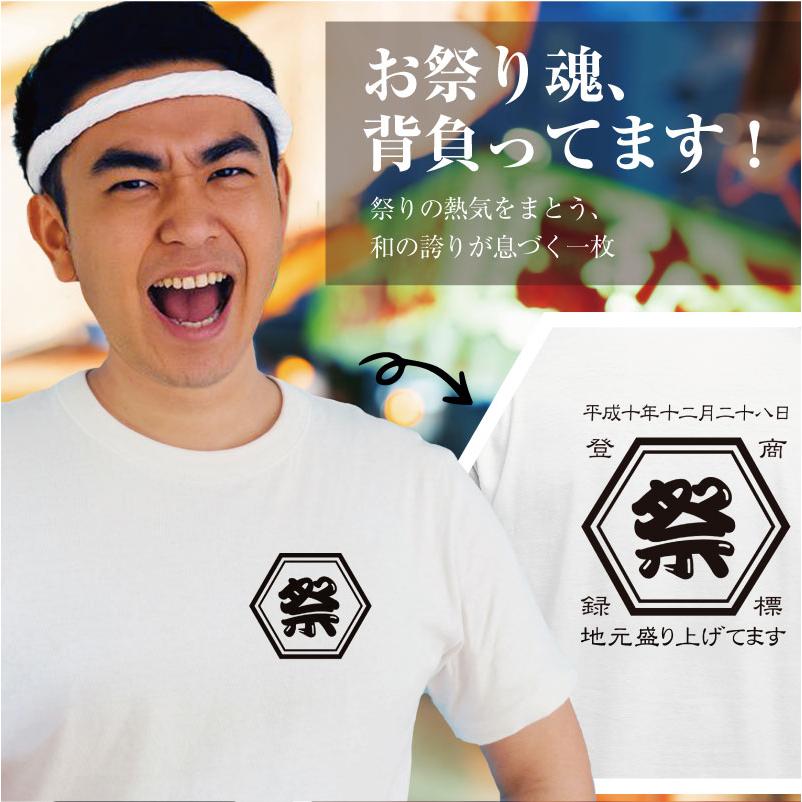 父の日 おもしろ Tシャツ 半袖 メンズ レディース 酒屋 レトロ 商店風