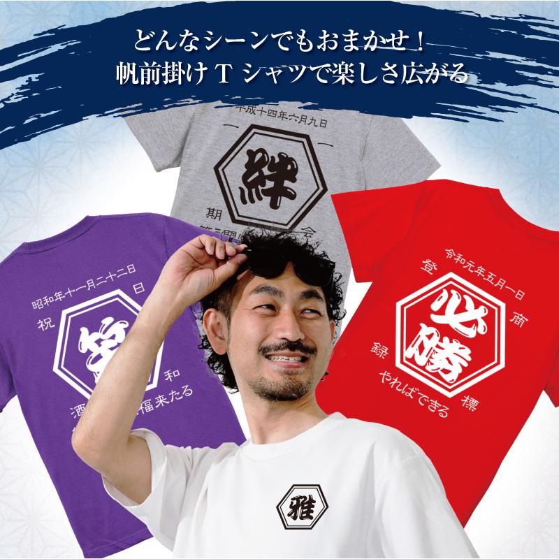 父の日 おもしろ Tシャツ 半袖 メンズ レディース 酒屋 レトロ 商店風
