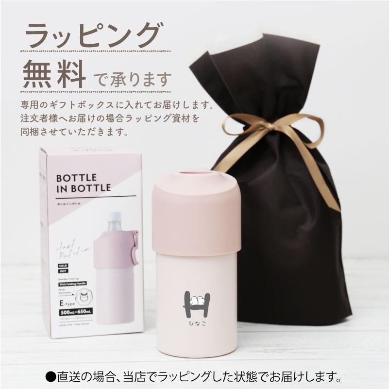 ペットボトル ホルダー カバー クーラー 保冷 ボトルインボトル