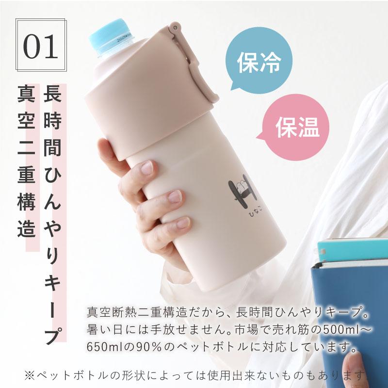 ペットボトル ホルダー カバー クーラー 保冷 ボトルインボトル