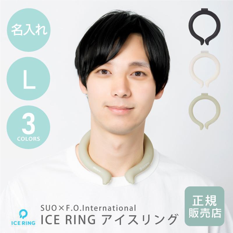 ネッククーラー 冷感リング 冷却 グッズ クールリング 首掛け 大人