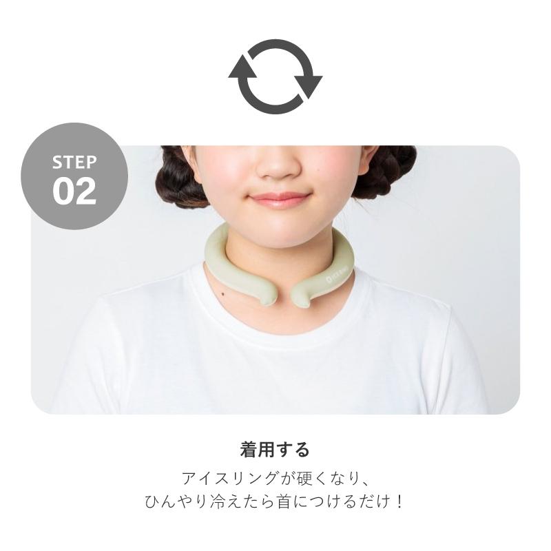 ネッククーラー 冷感リング 冷却 グッズ クールリング 首掛け 大人