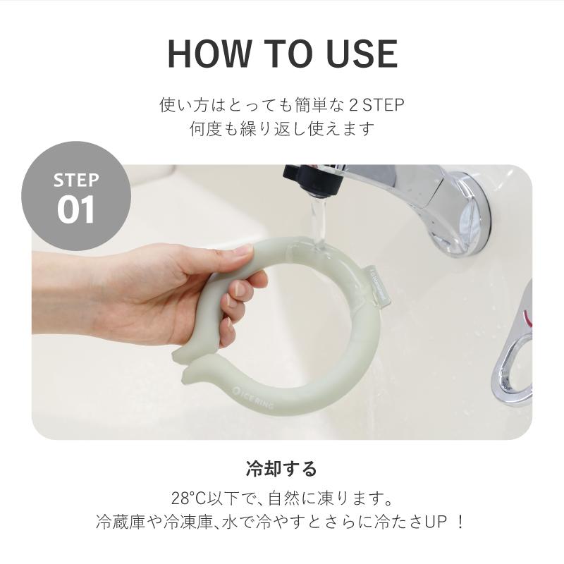翌営業日出荷 アイスリング 冷感リング 冷却 グッズ クールリング 首